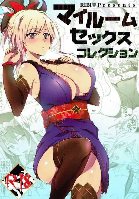 マイルームセックスコレクション マイルームセックスコレクション
