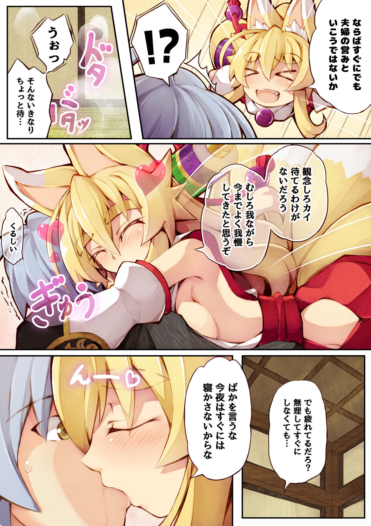 イズナの本新コンショヤのマキ
