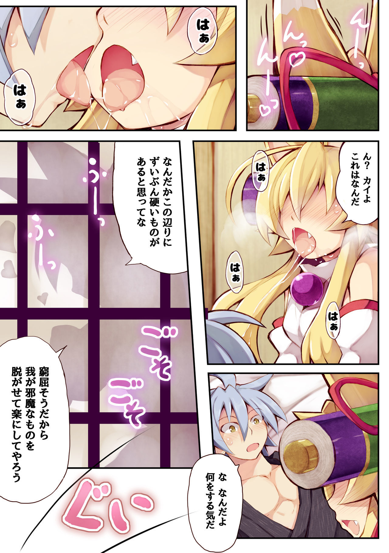 イズナの本新コンショヤのマキ