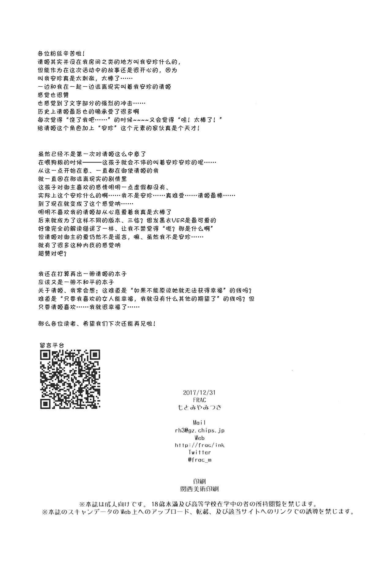 あににとうか