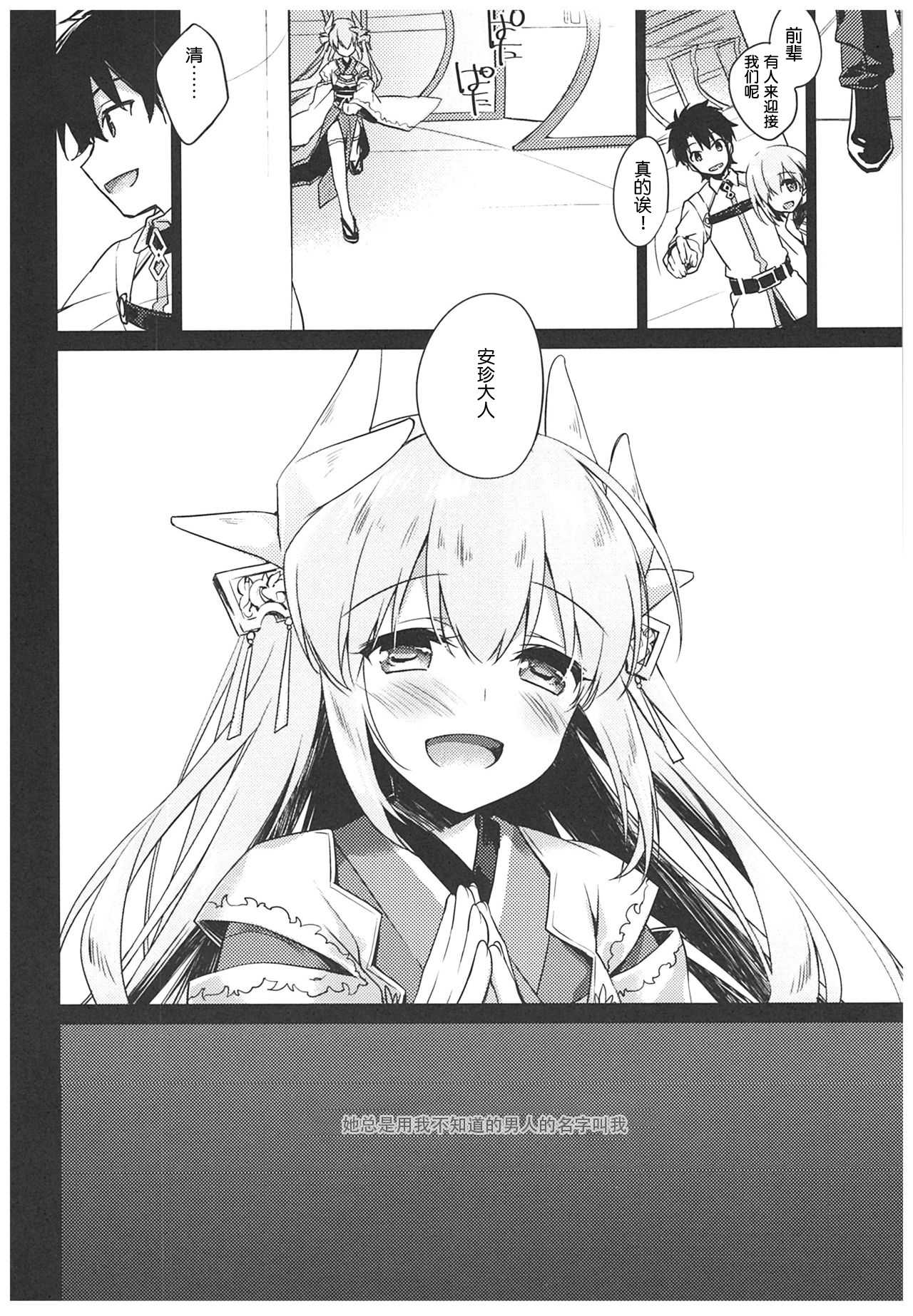 あににとうか
