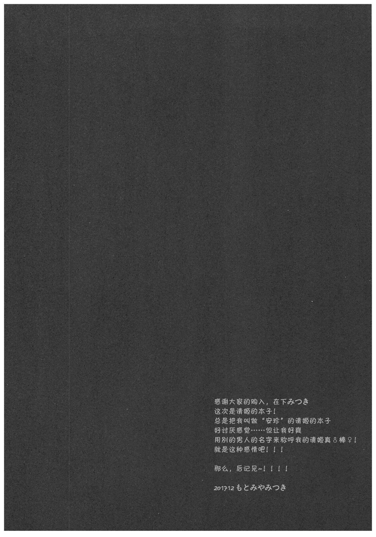 あににとうか