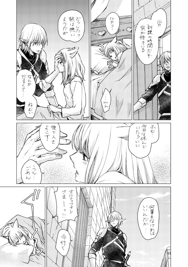 オル光まとめました