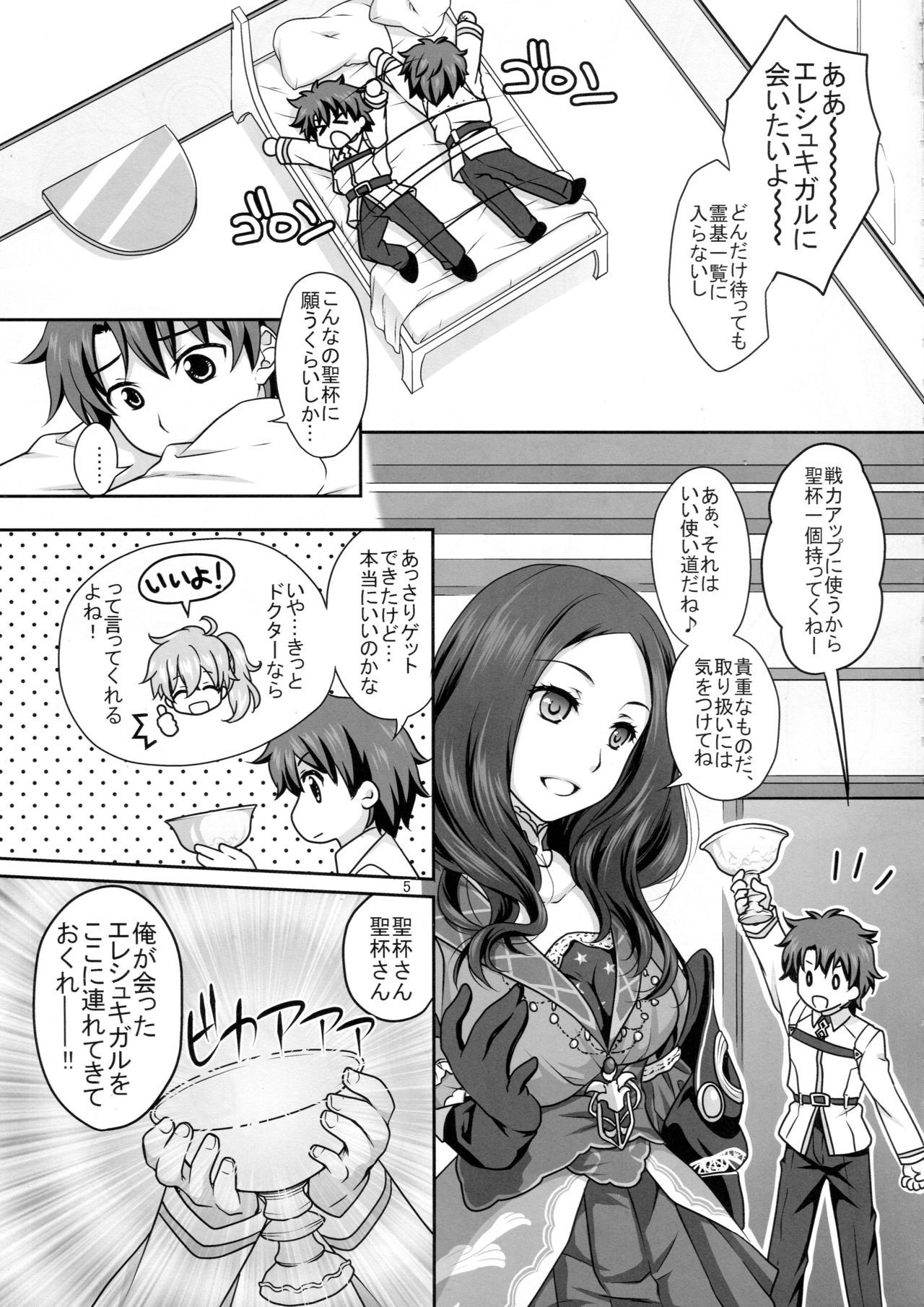 エレちゃんとイチャラブH