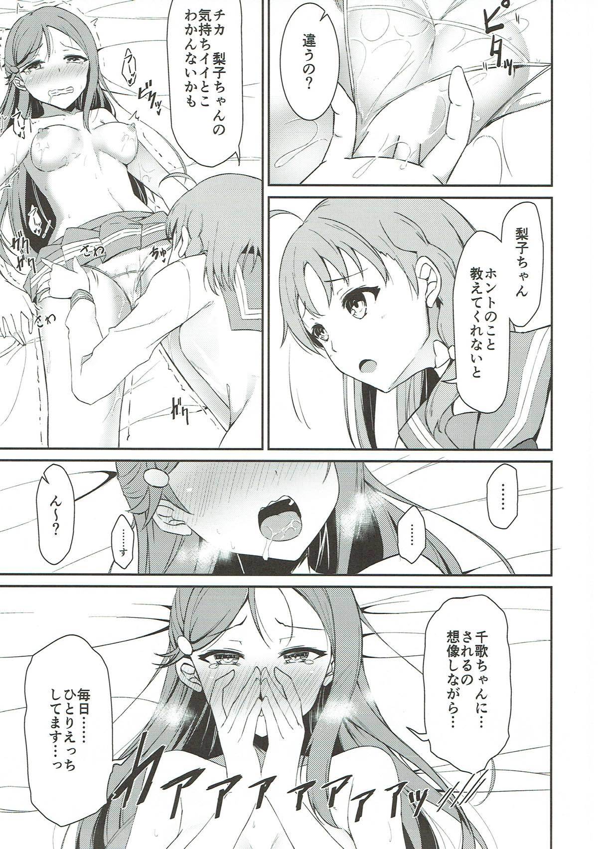 リリカレイズ
