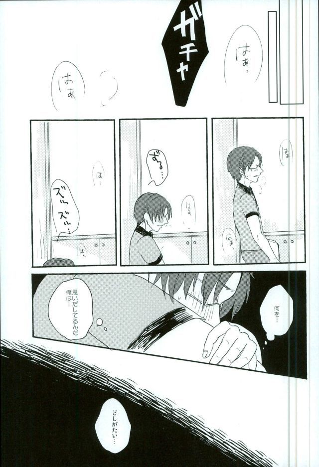 ぼくらの内生の