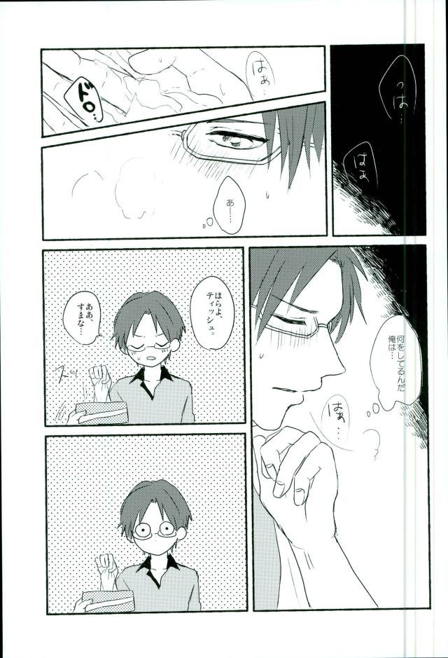 ぼくらの内生の
