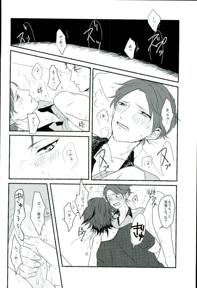 ぼくらの内生の