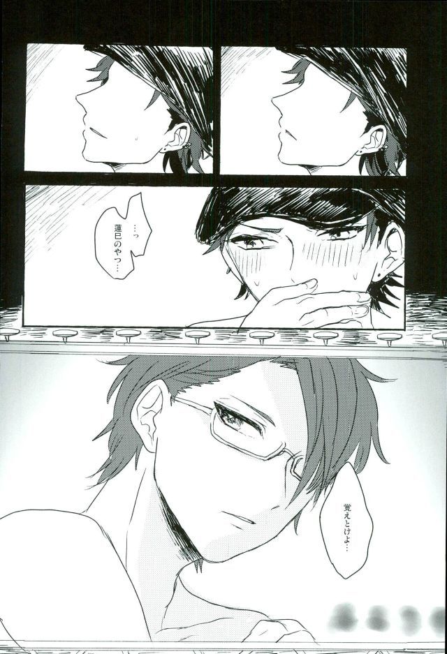 ぼくらの内生の