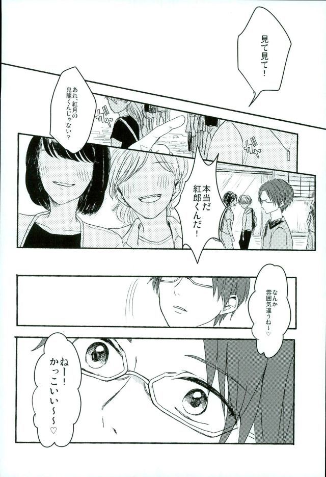 ぼくらの内生の