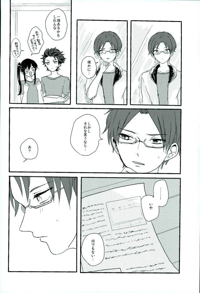 ぼくらの内生の