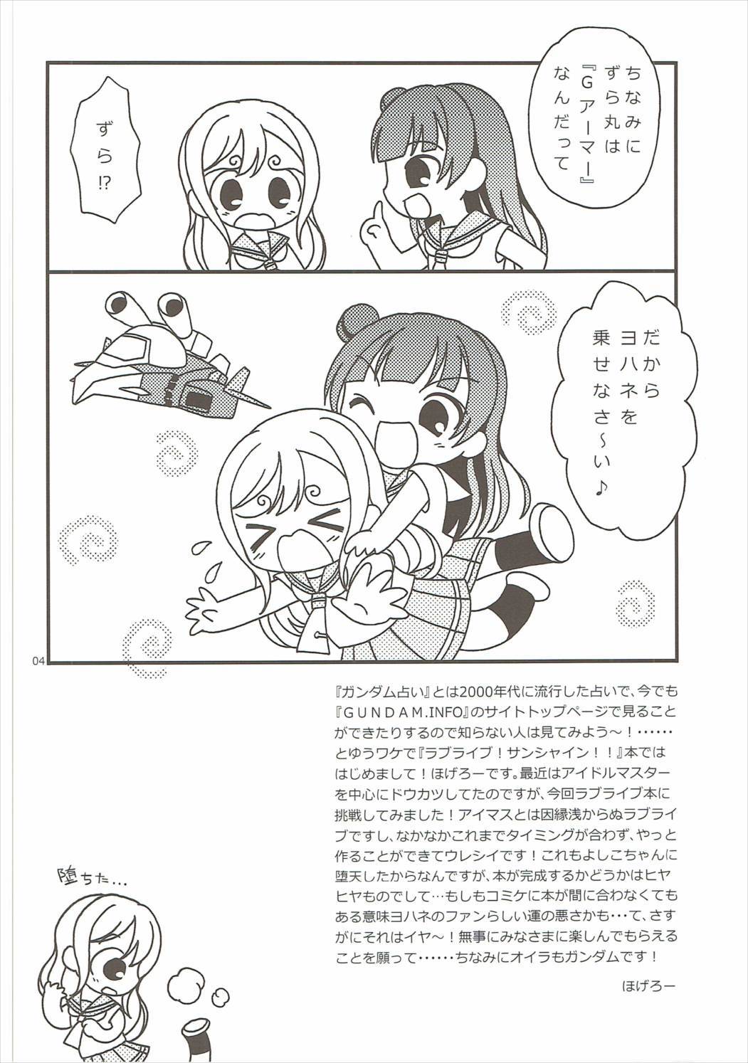 トップガンダー