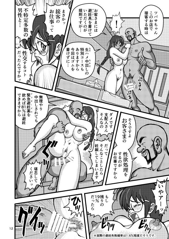 廃版の成人向け漫画