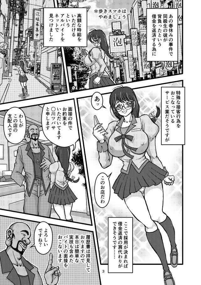 廃版の成人向け漫画