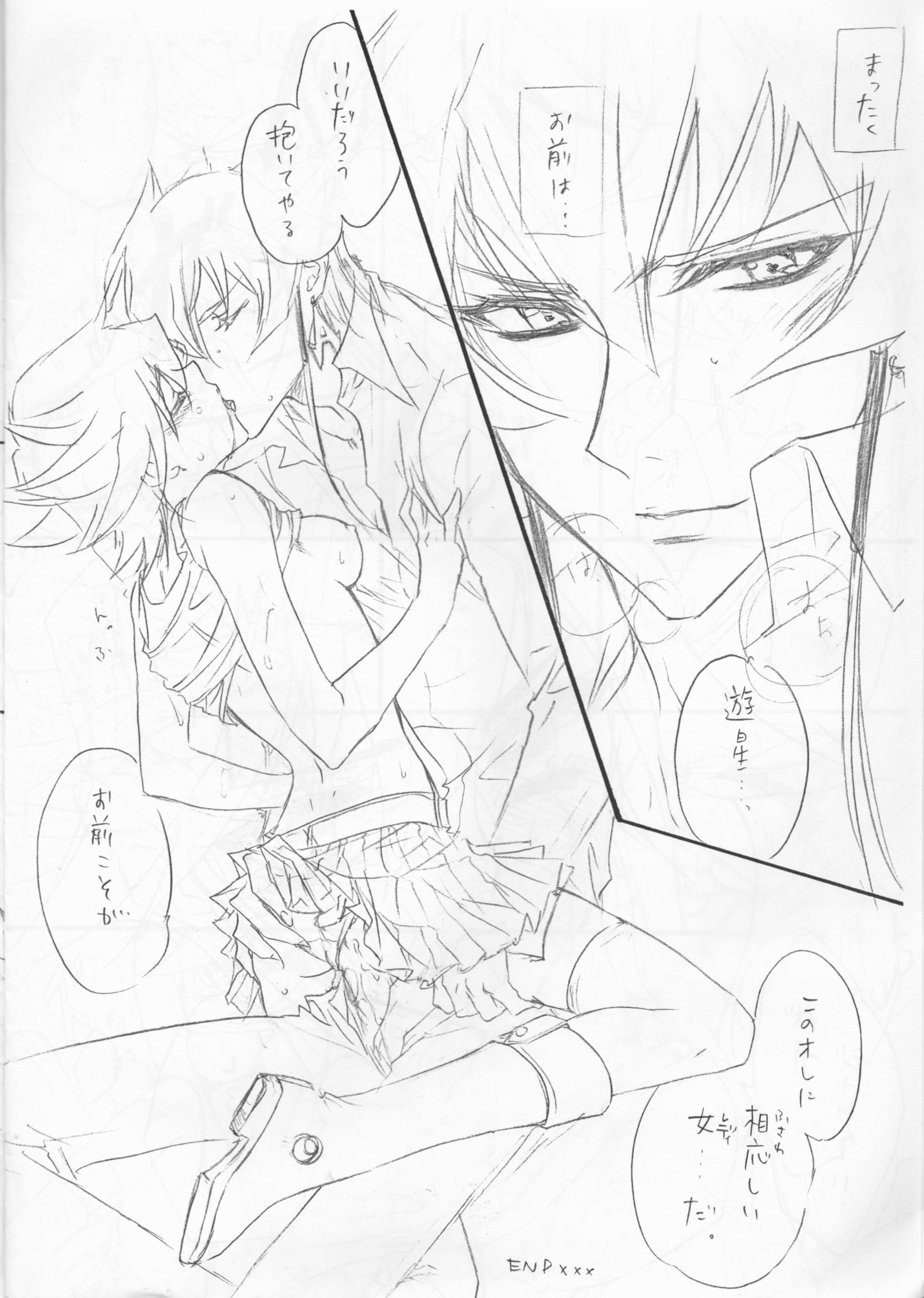 オンナノコユウセイチャントジャクーさんの本。 （Yu-Gi-Oh！5D's]