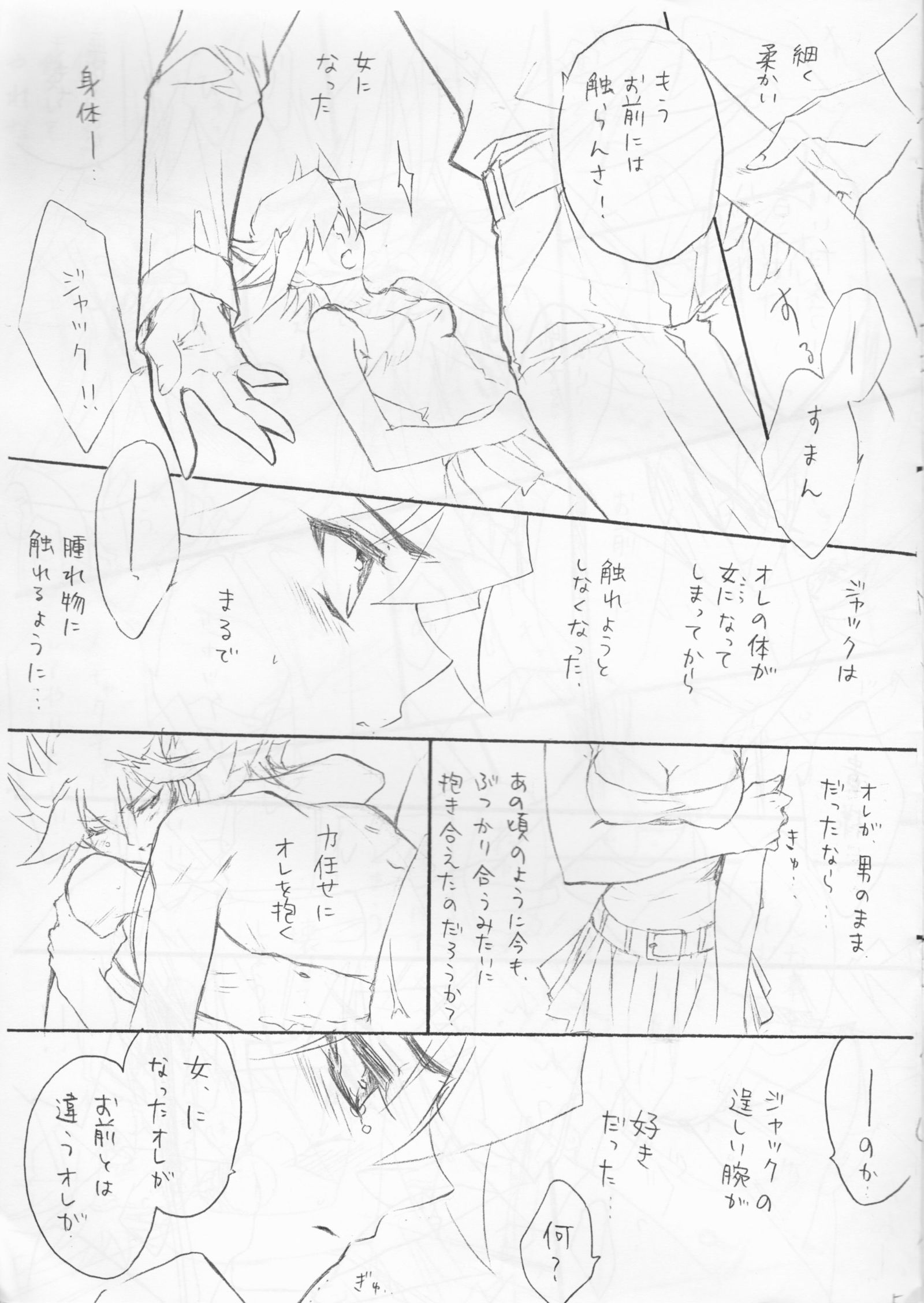 オンナノコユウセイチャントジャクーさんの本。 （Yu-Gi-Oh！5D's]