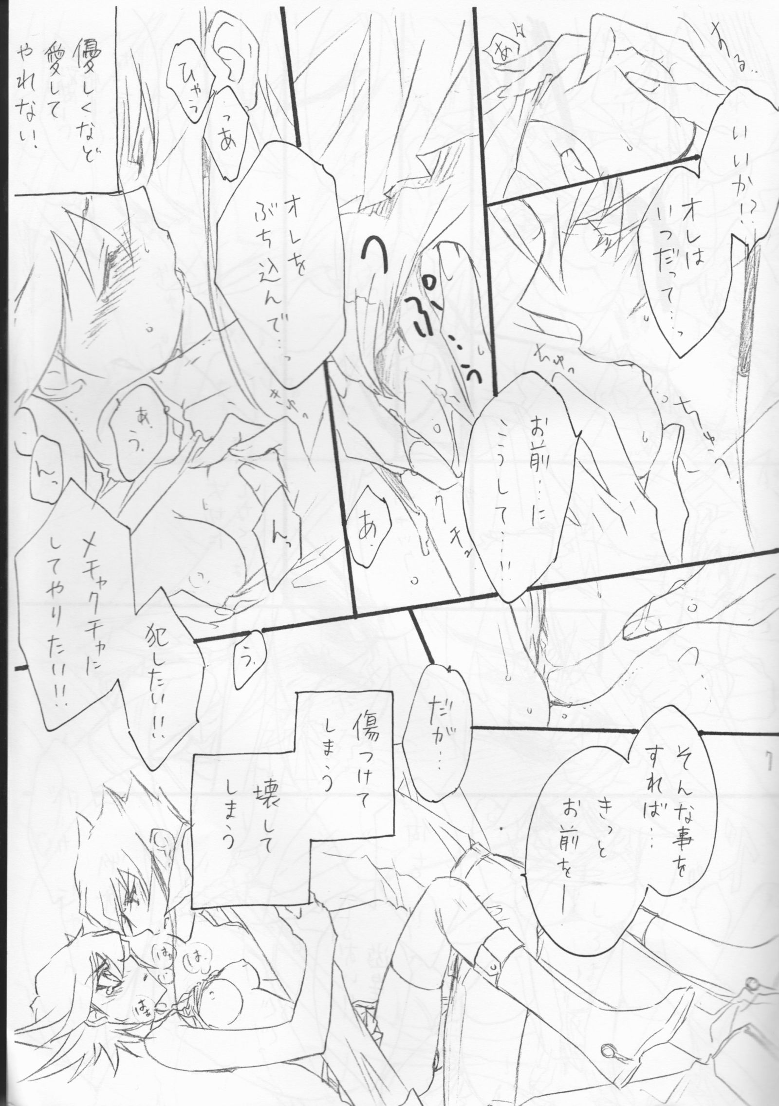 オンナノコユウセイチャントジャクーさんの本。 （Yu-Gi-Oh！5D's]
