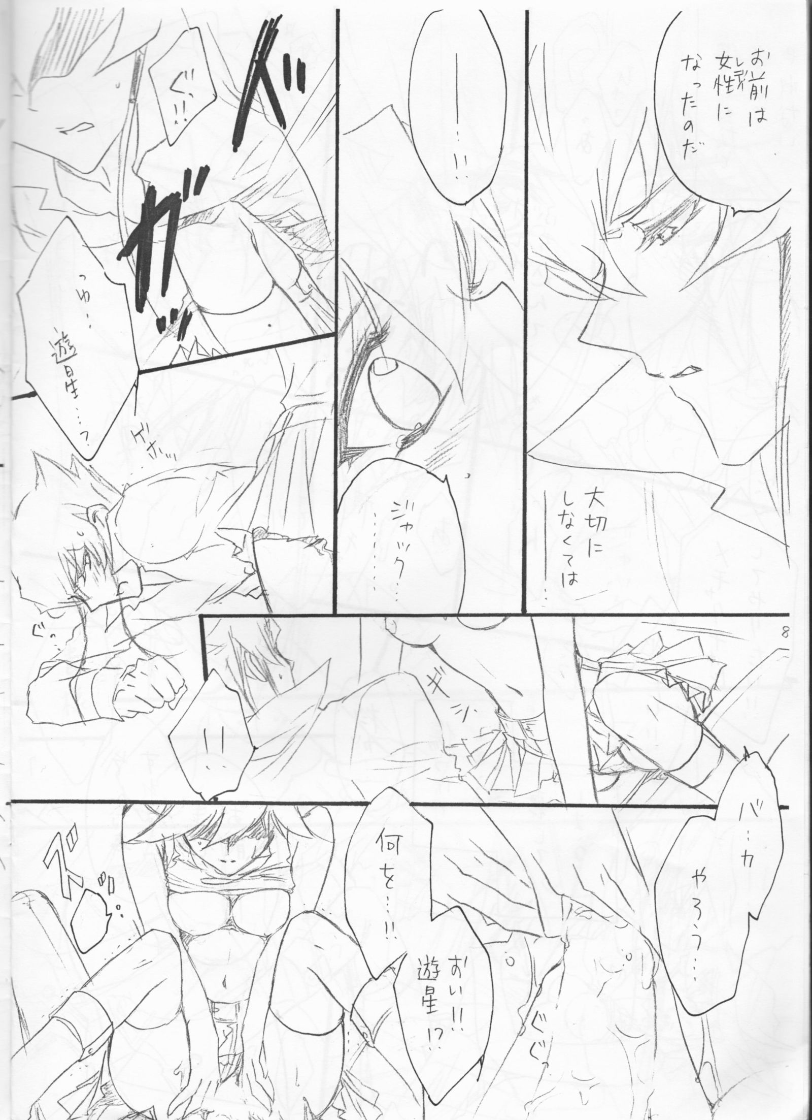 オンナノコユウセイチャントジャクーさんの本。 （Yu-Gi-Oh！5D's]