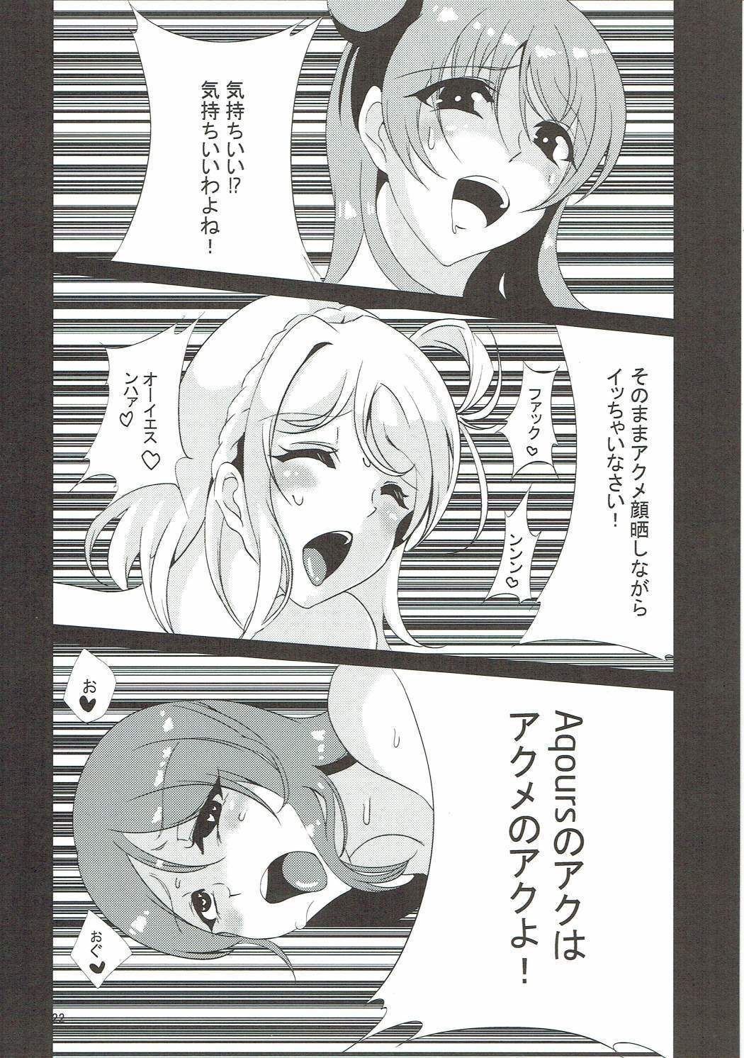 変態武王オナニスト桜内梨子