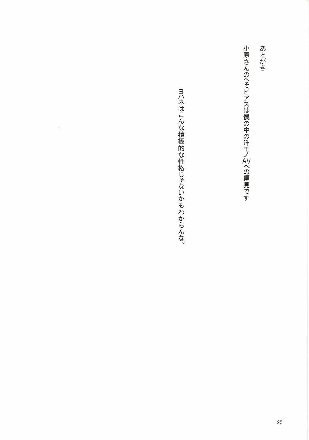 変態武王オナニスト桜内梨子