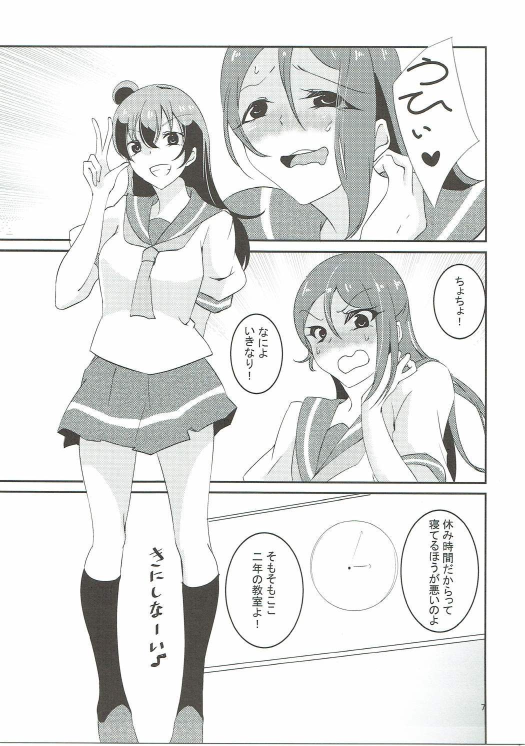 変態武王オナニスト桜内梨子