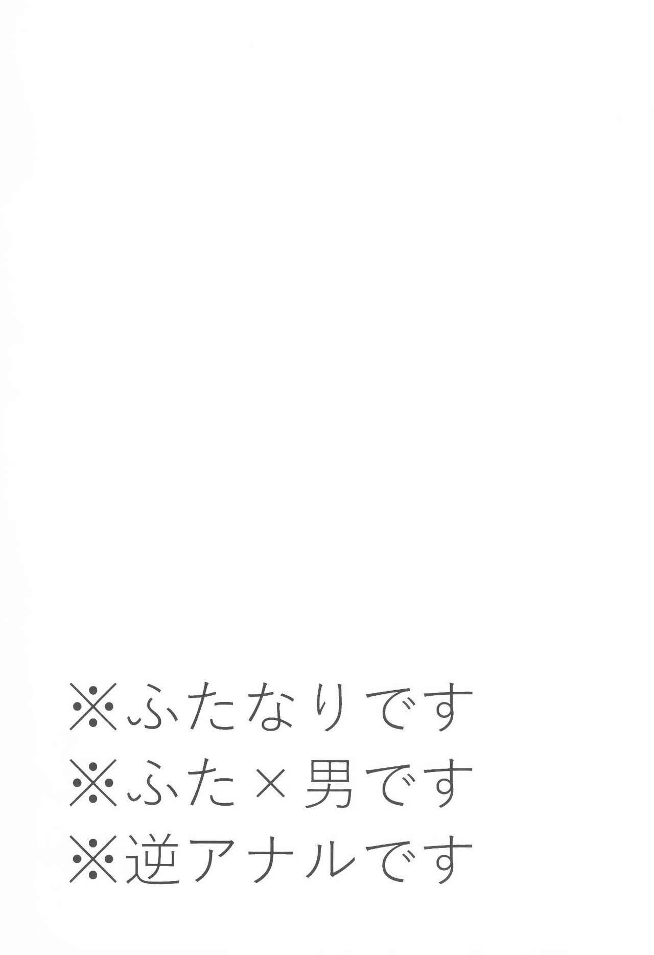 ココノツくんがふたなりほたるさんのおちんぽをめんどうみてげる本