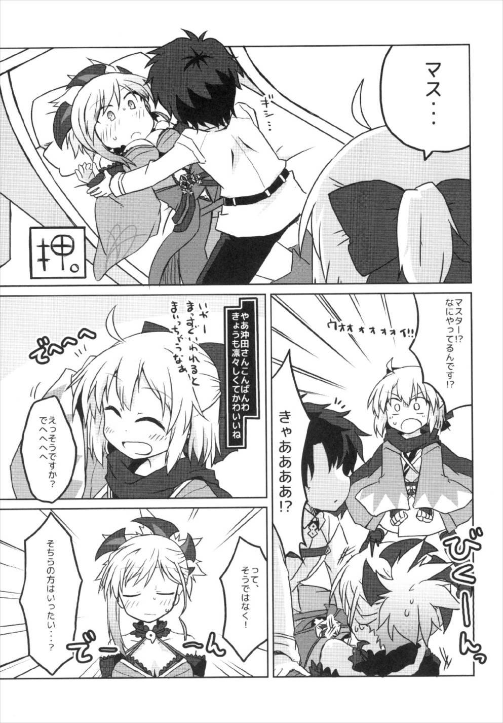 ぐだぐだ英霊剣豪FGO