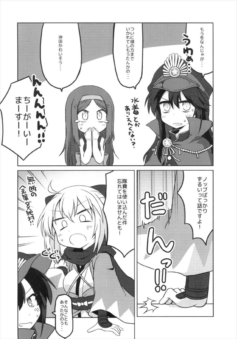 ぐだぐだ英霊剣豪FGO