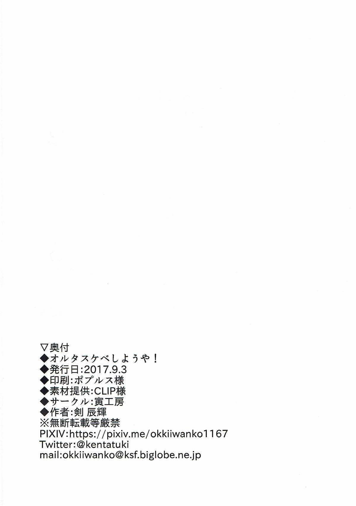 助部しようや！