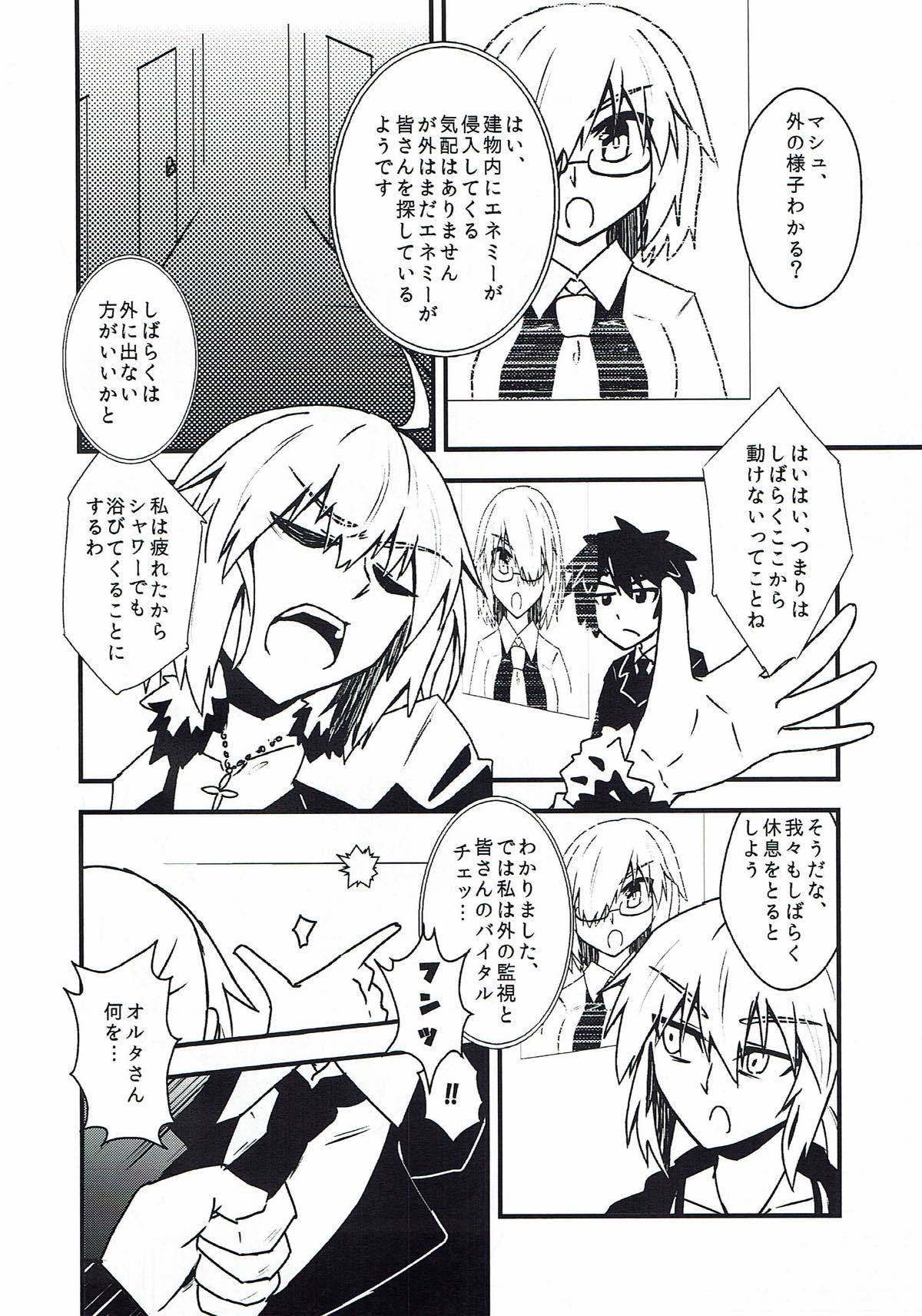 助部しようや！