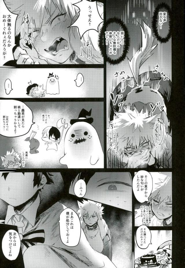 幼馴染的荒治療
