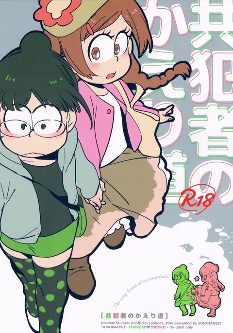 京半社のかえりみち 京半社のかえりみち