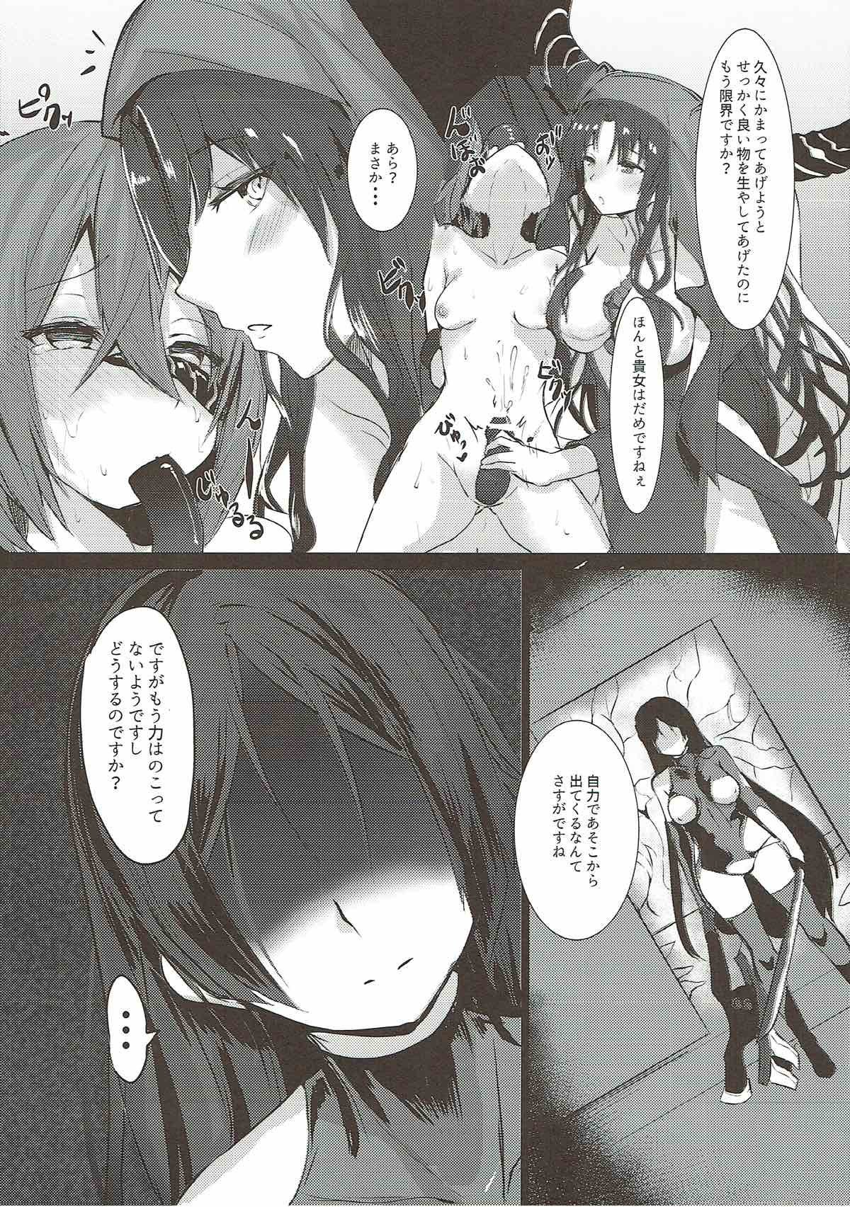 ハハハゼッタイにマケマセン