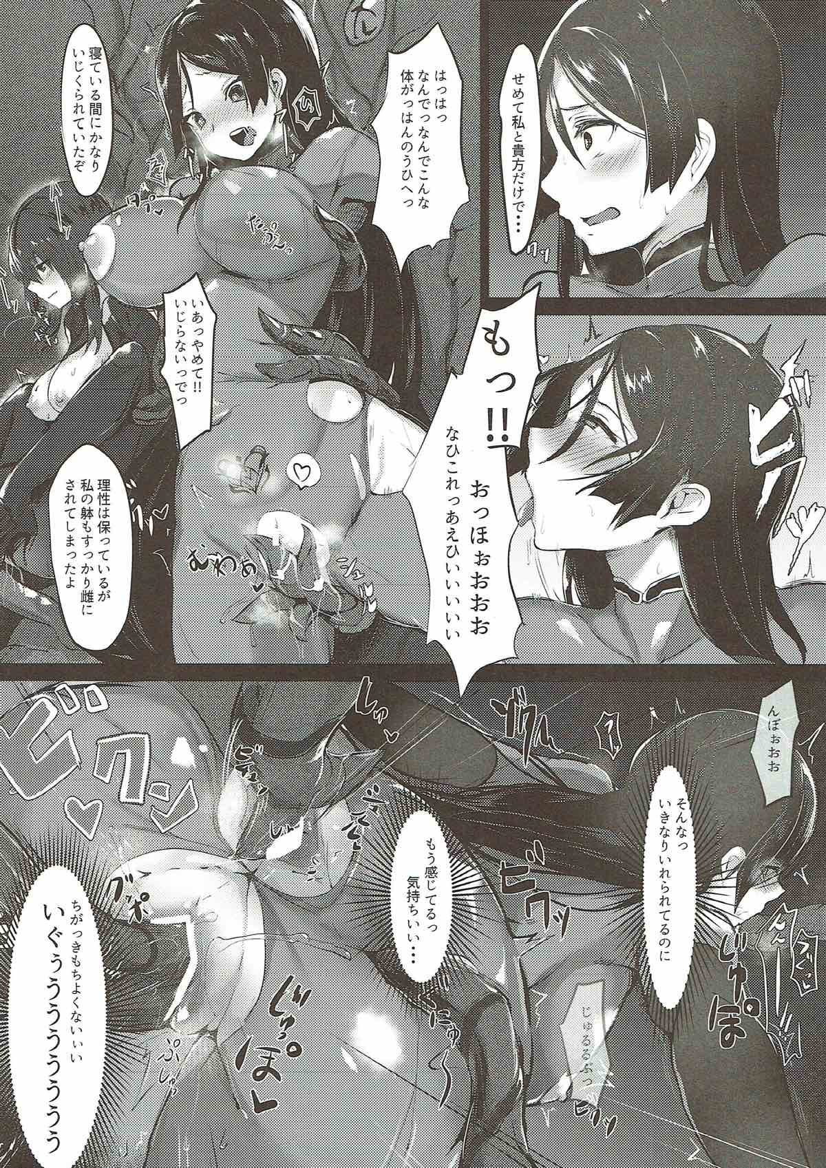 ハハハゼッタイにマケマセン