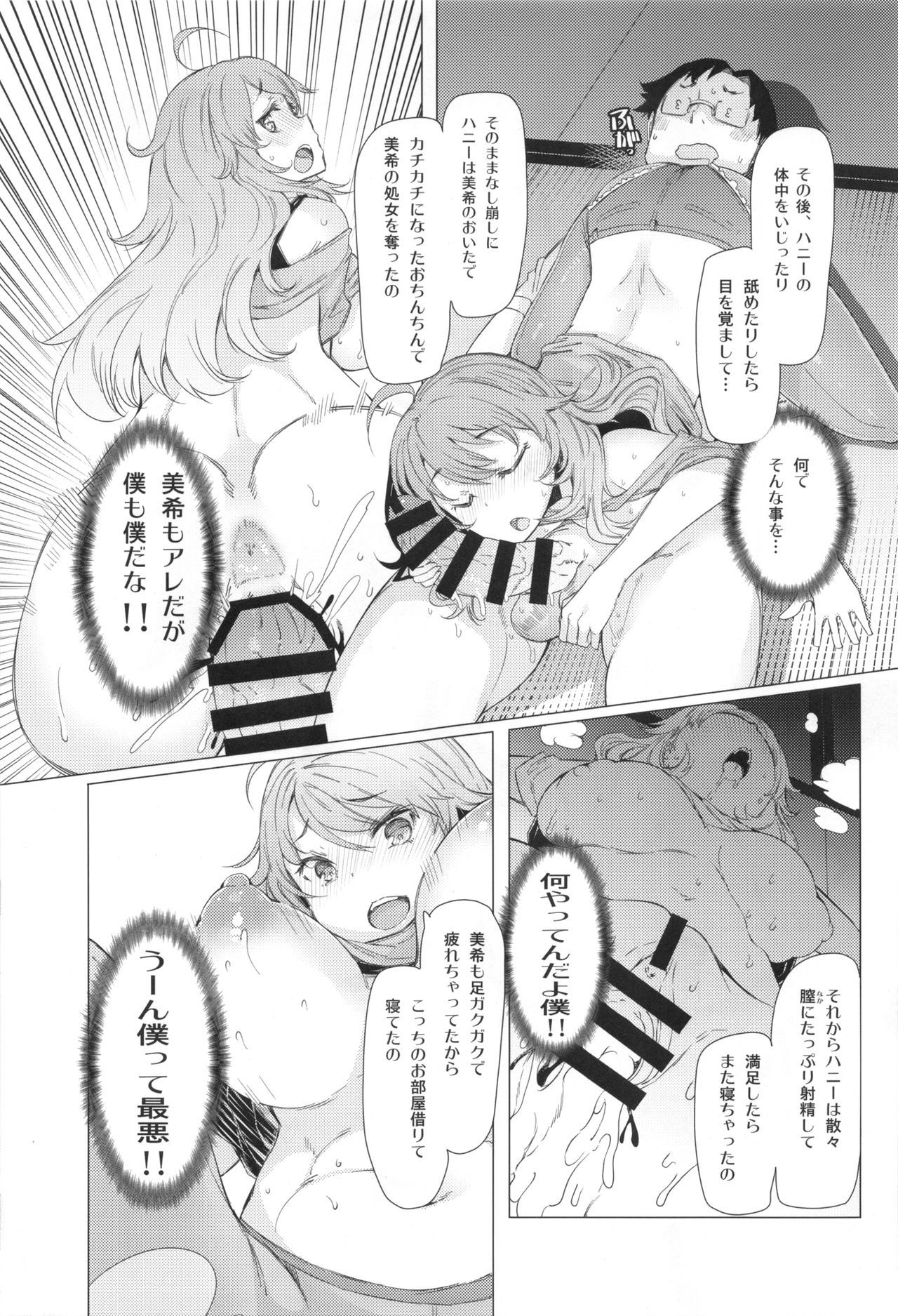 HOPvol.2「ミキ」