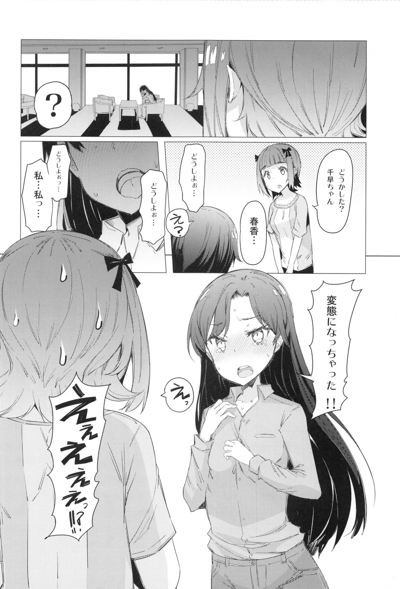 HOPvol.2「ミキ」