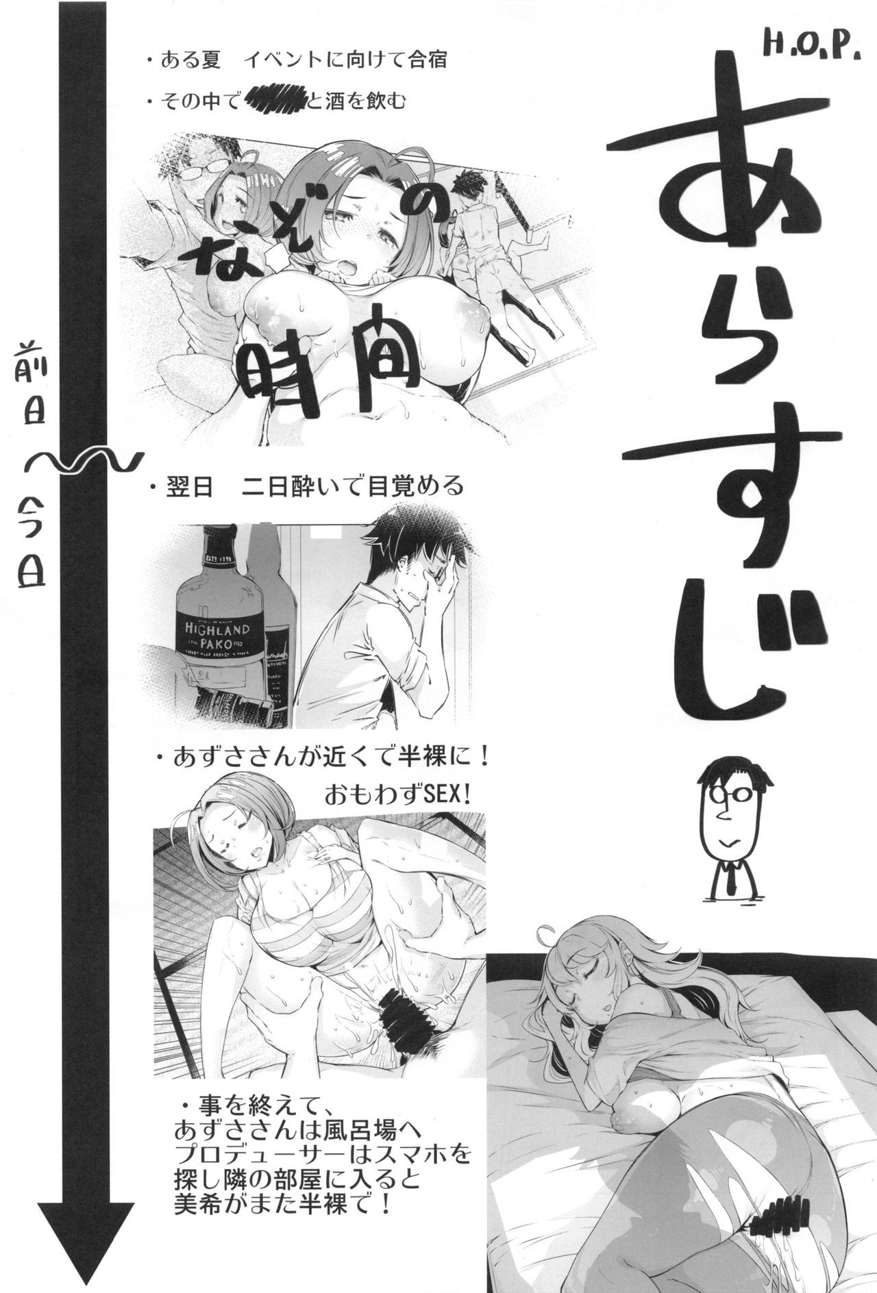 HOPvol.2「ミキ」