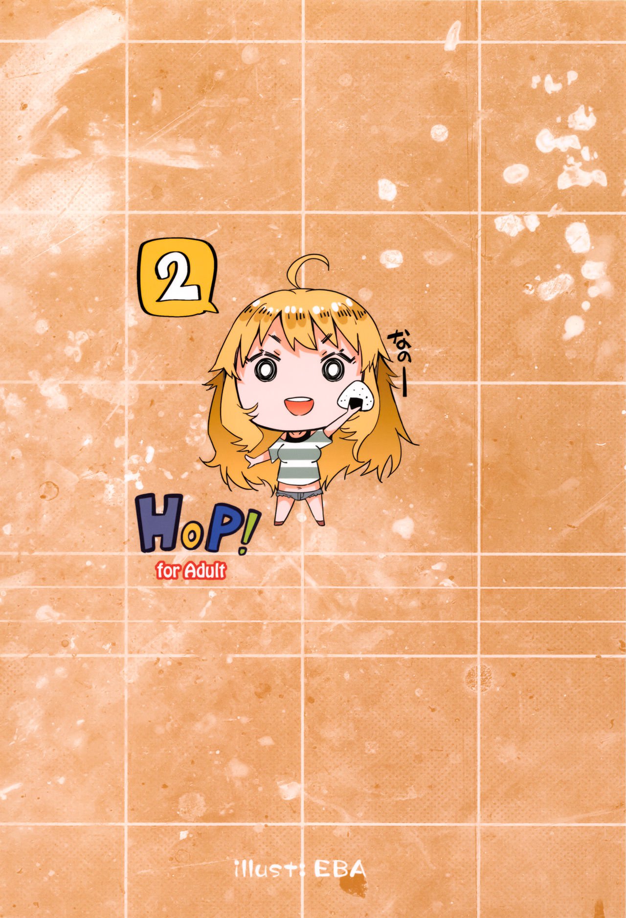 HOPvol.2「ミキ」