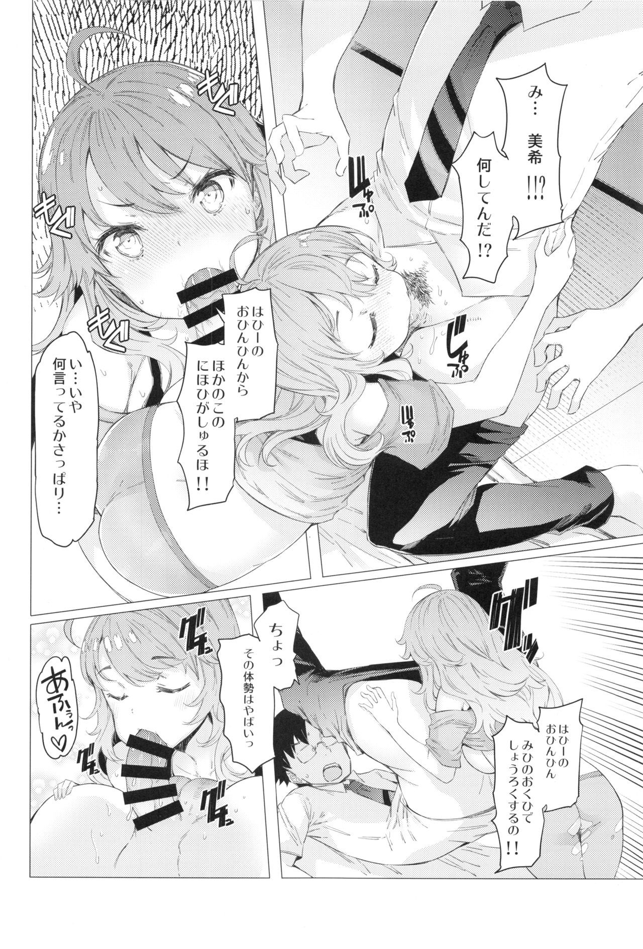 HOPvol.2「ミキ」
