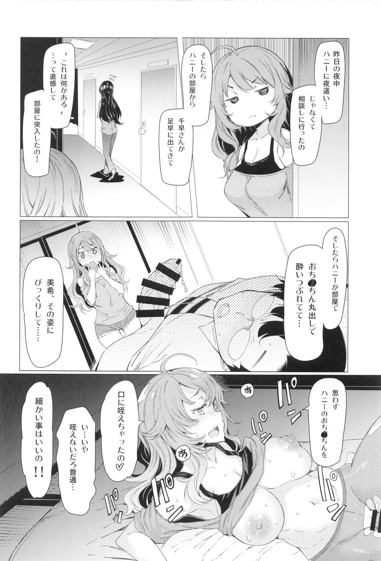 HOPvol.2「ミキ」