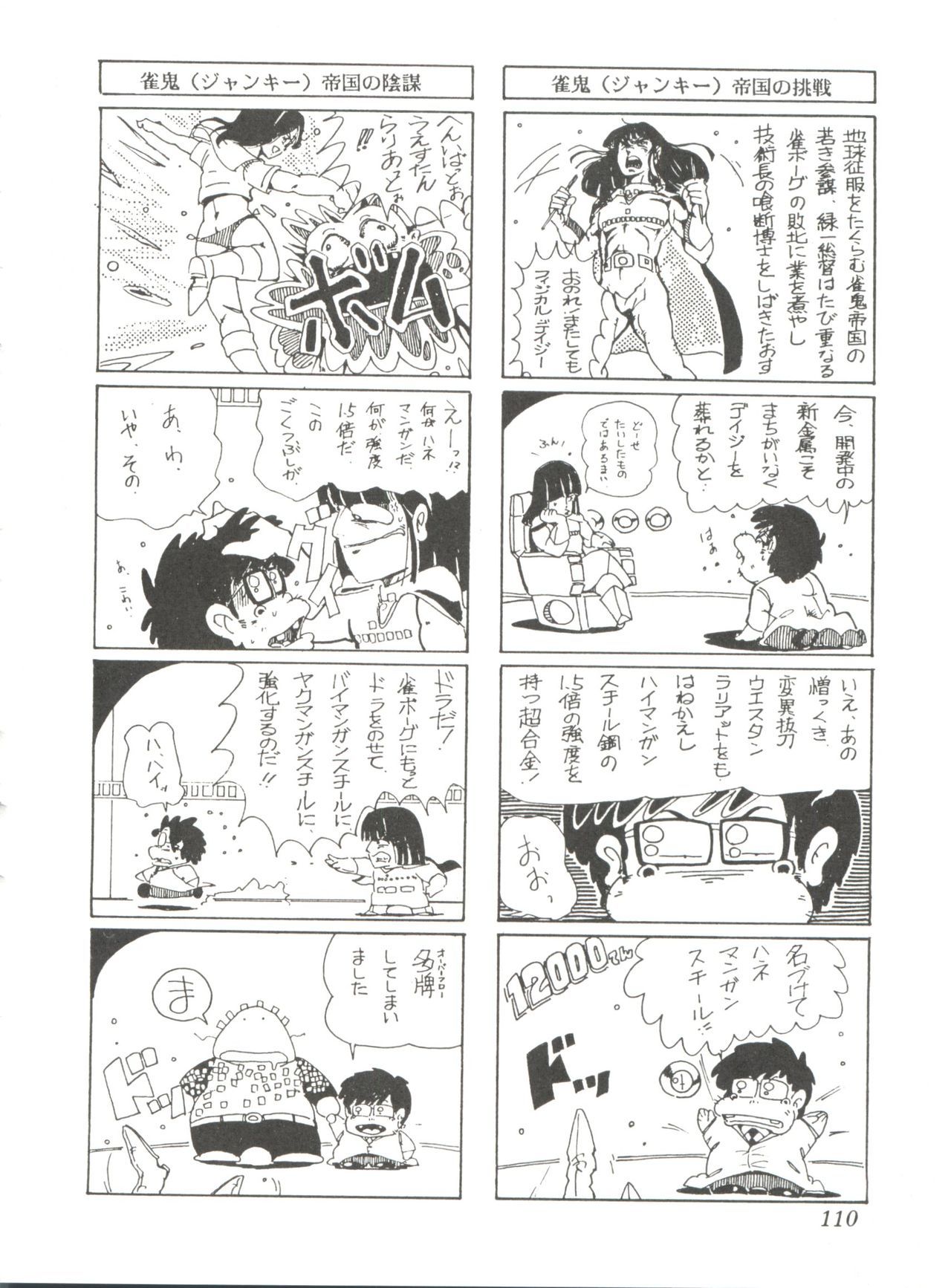 コミックメディアVol.2