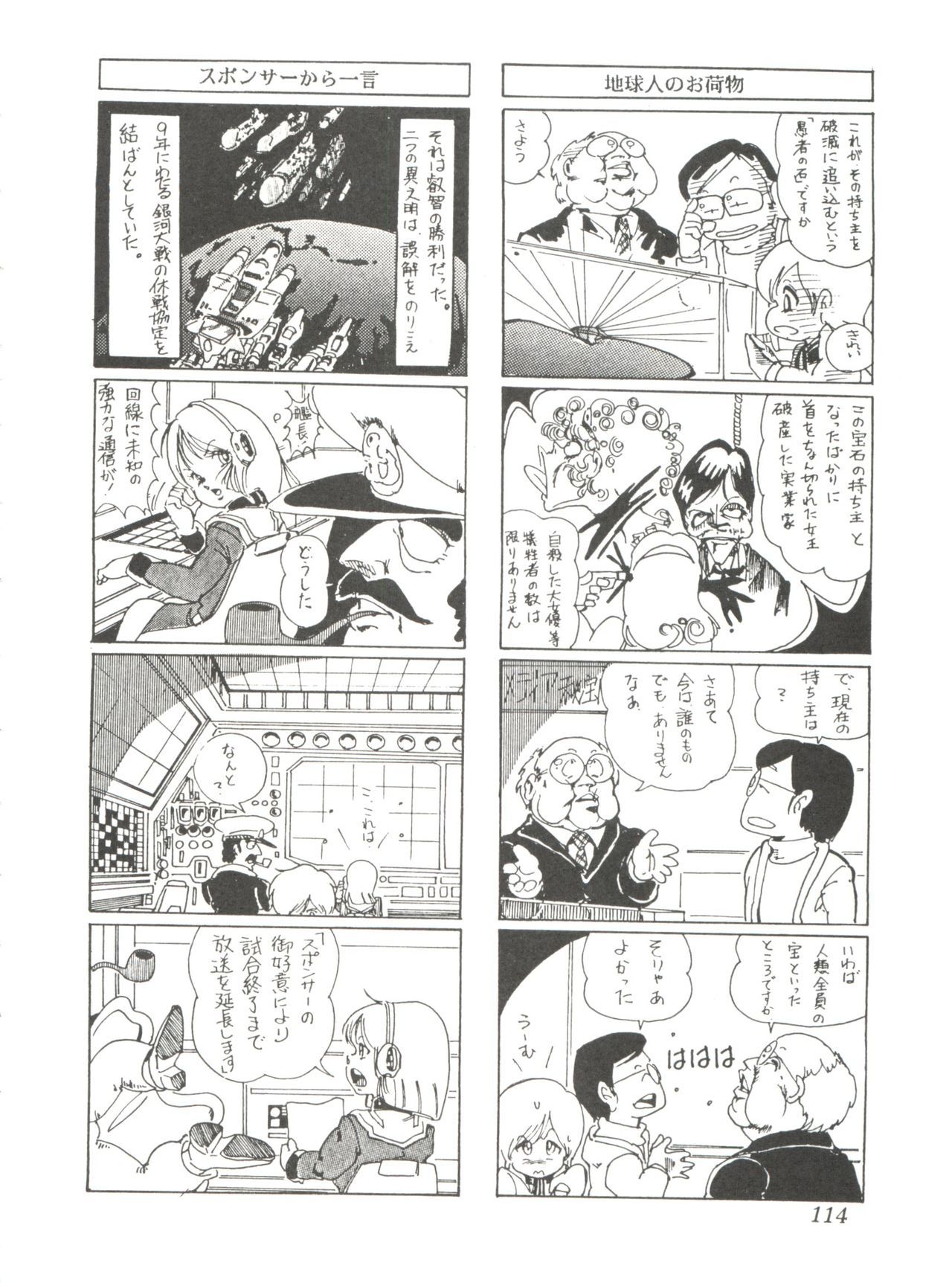 コミックメディアVol.2