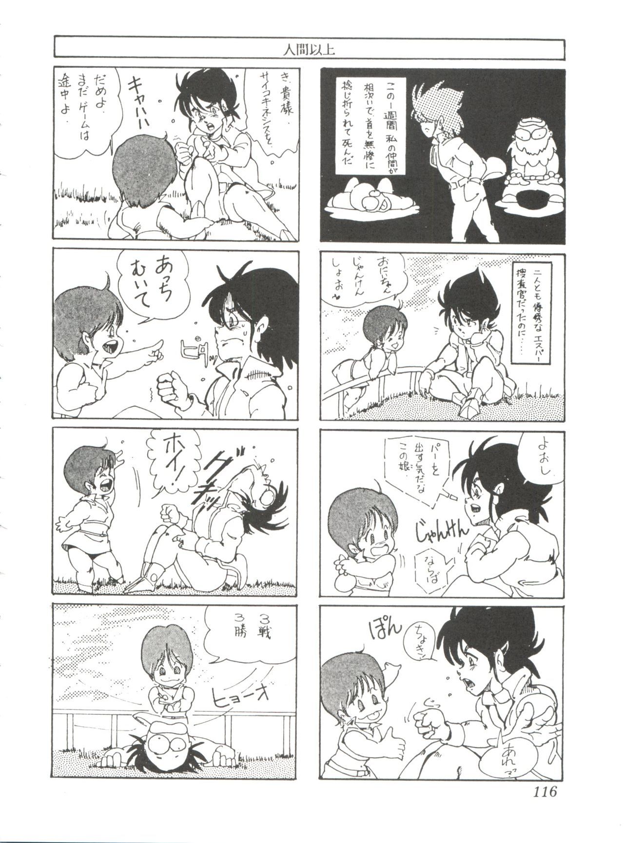 コミックメディアVol.2