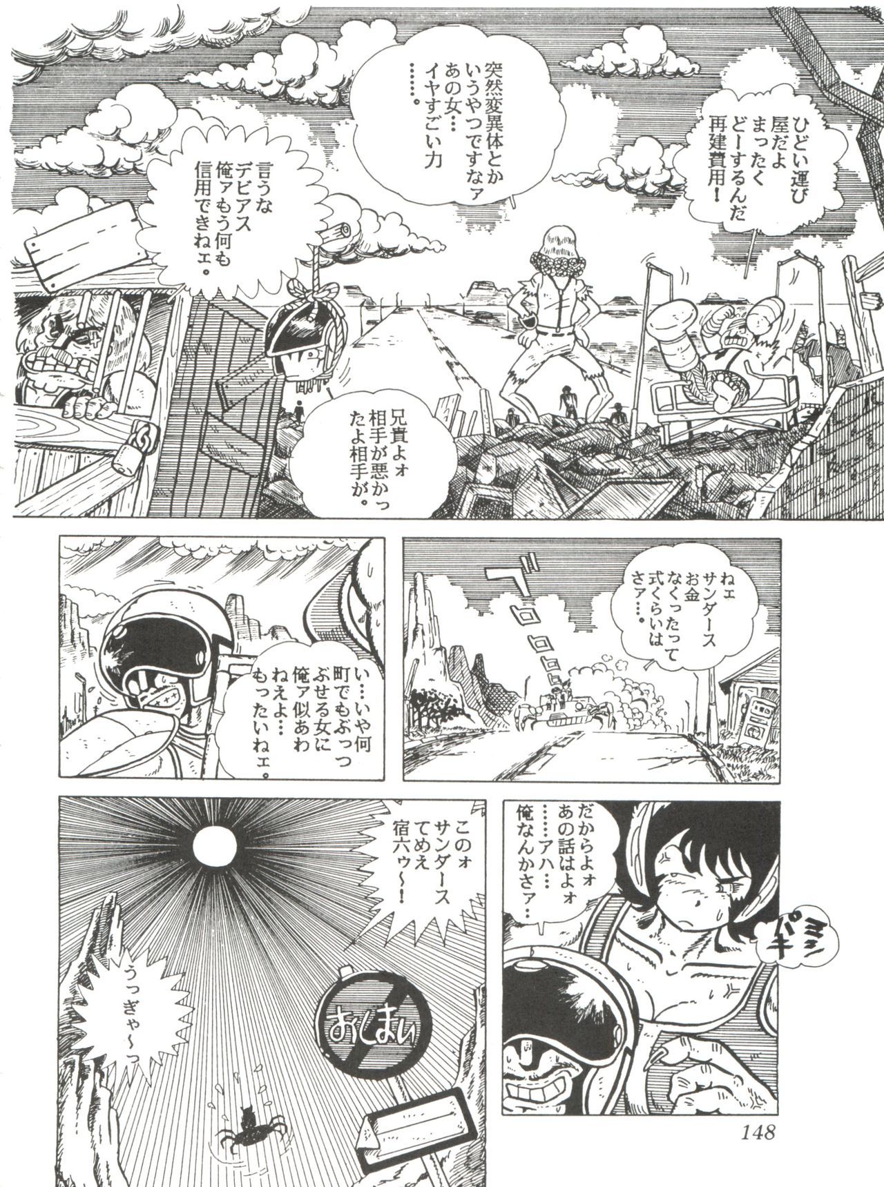 コミックメディアVol.2