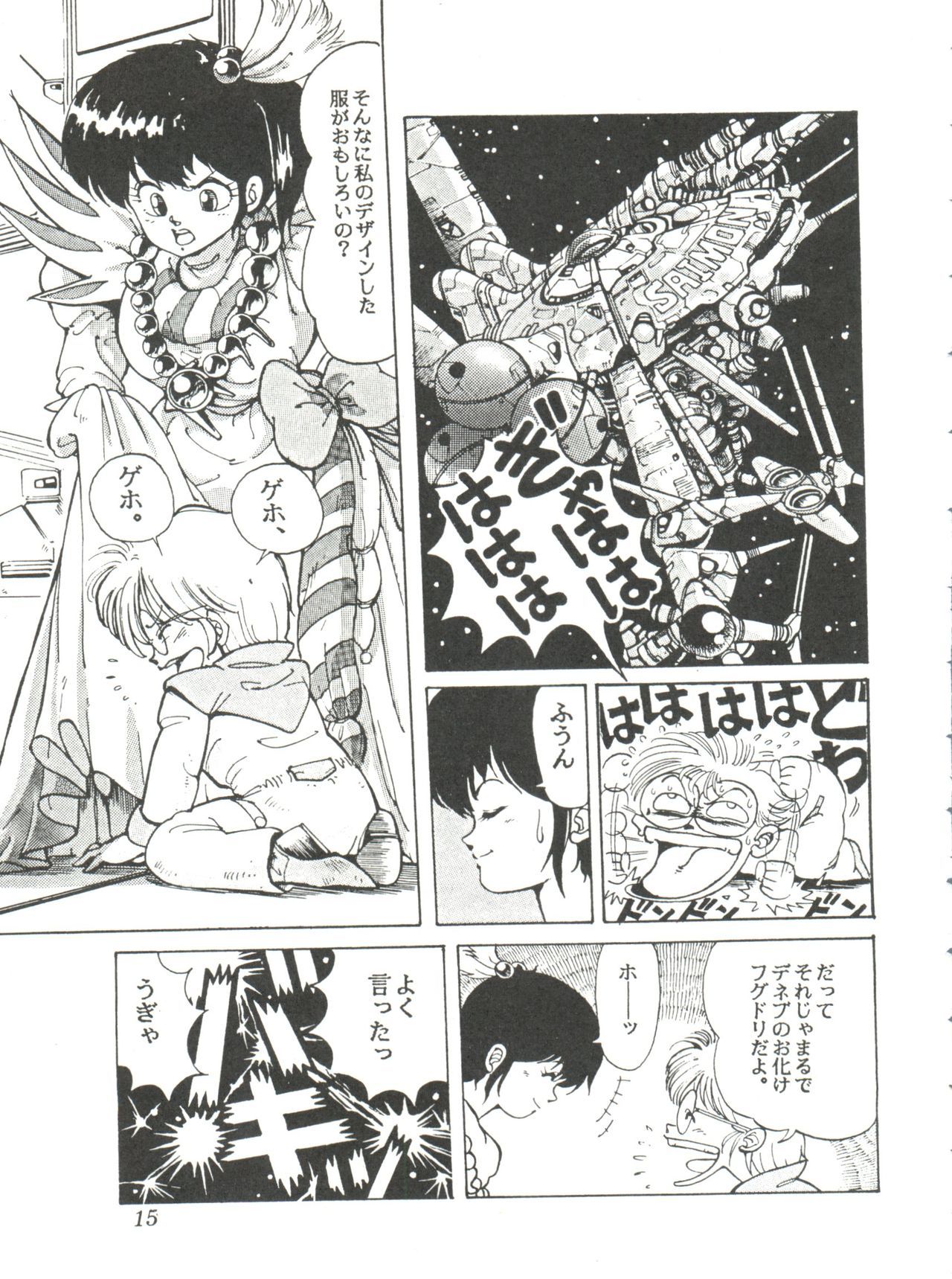 コミックメディアVol.2