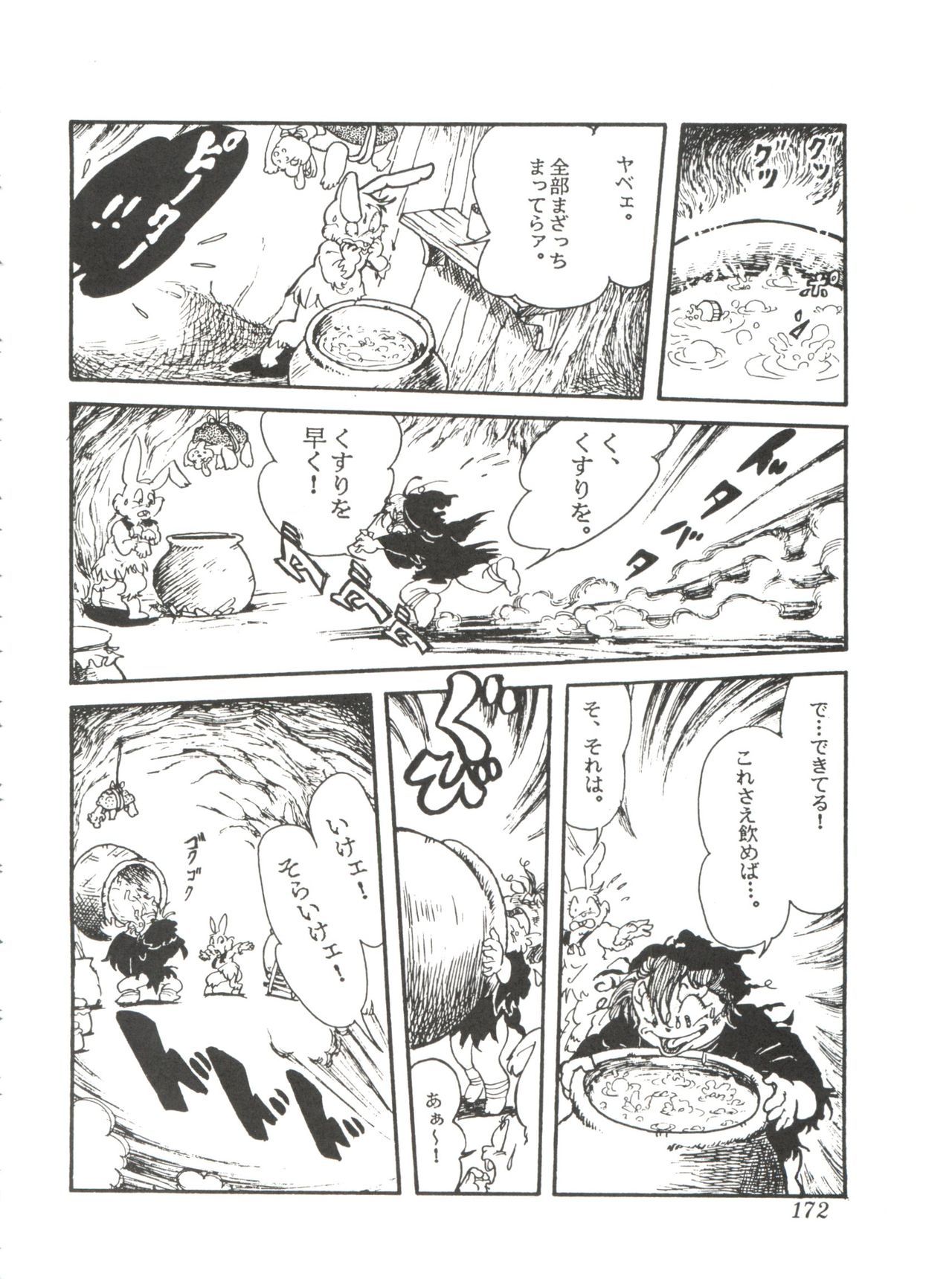コミックメディアVol.2
