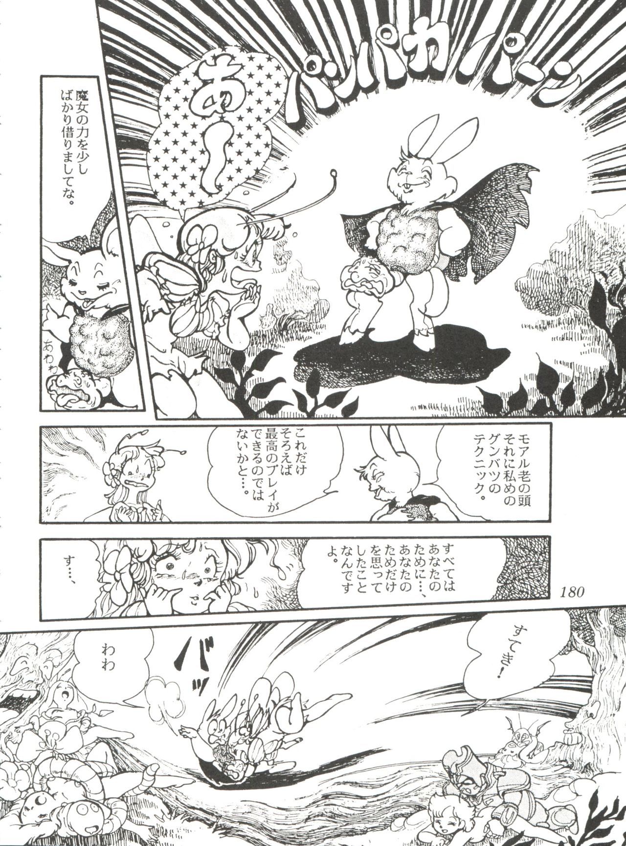 コミックメディアVol.2
