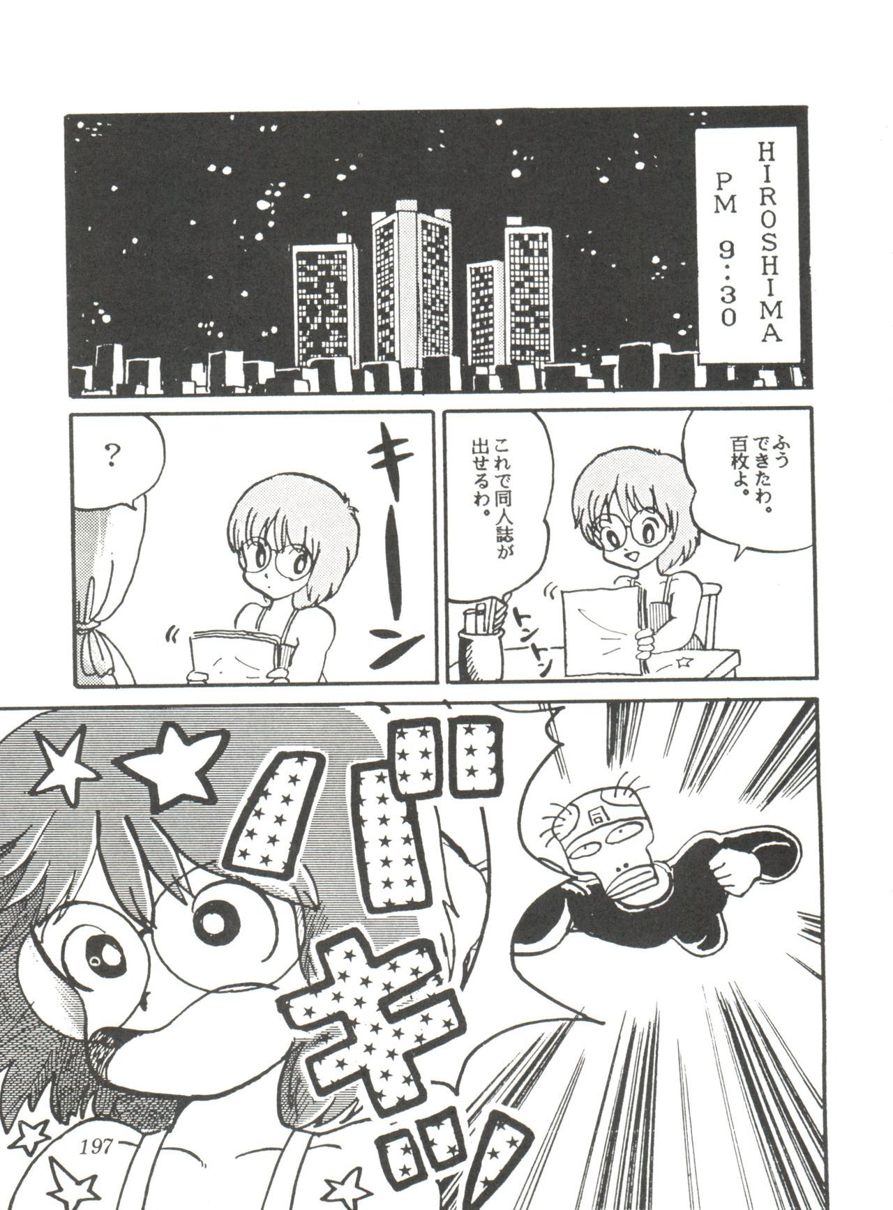 コミックメディアVol.2