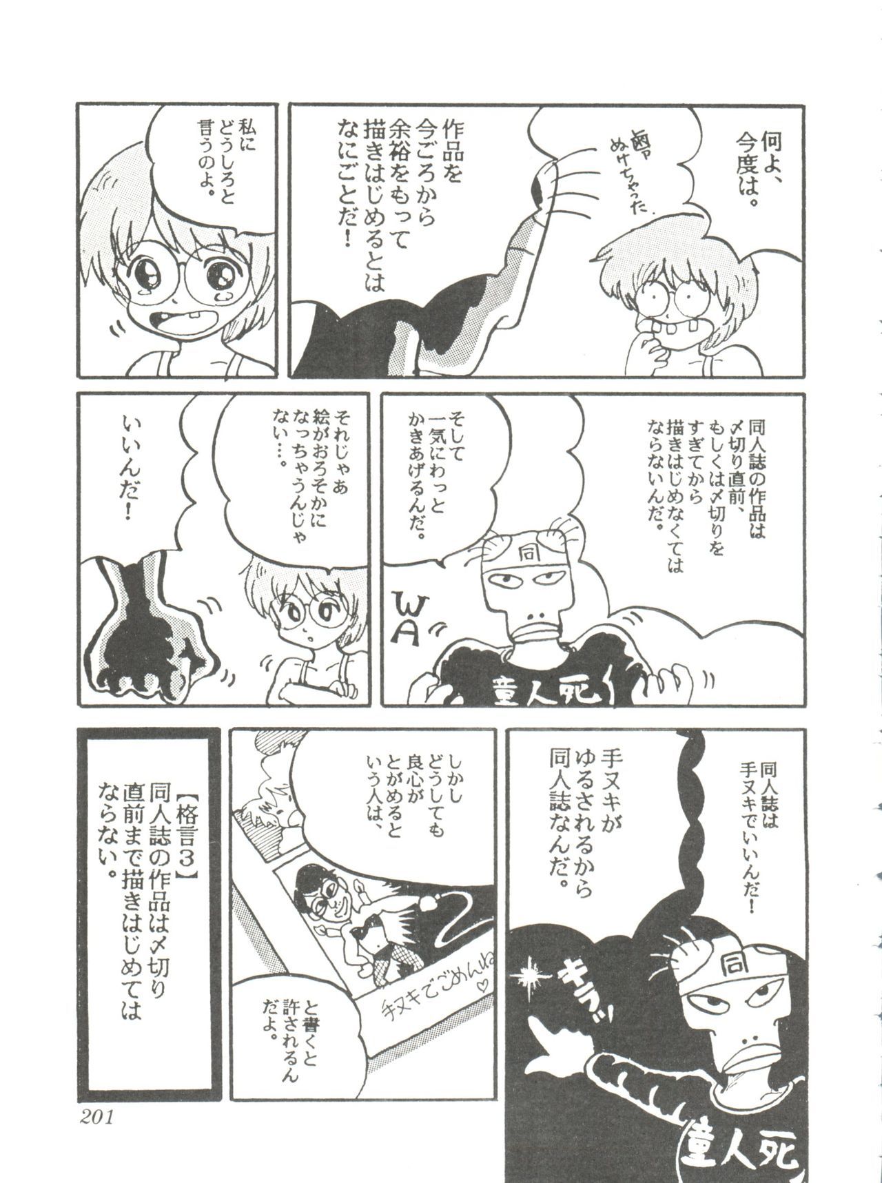 コミックメディアVol.2