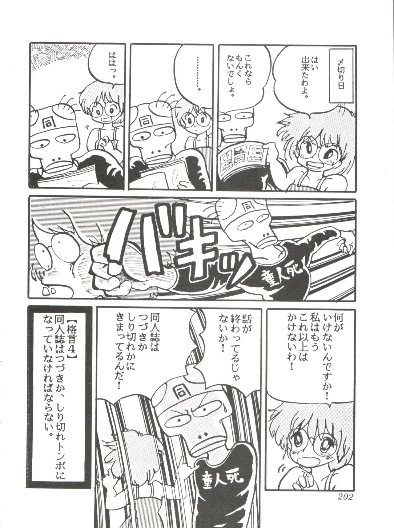 コミックメディアVol.2